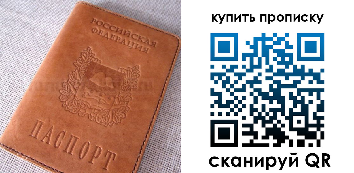 временная регистрация 2025 в Гаджиево