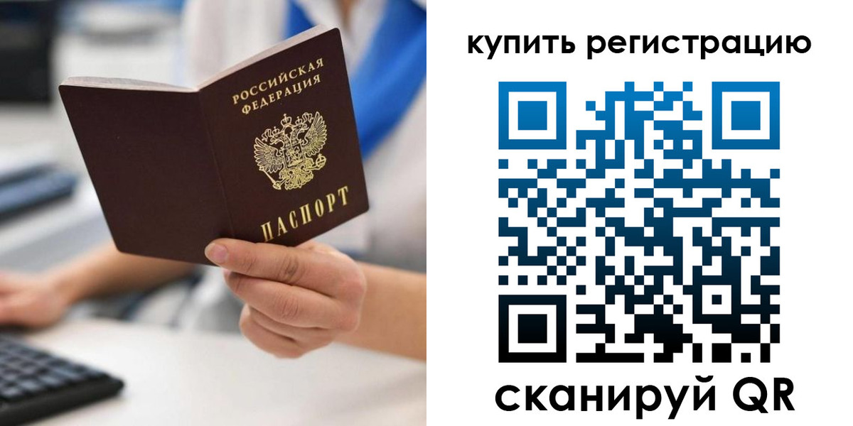 временная регистрация для всех в Гаджиево
