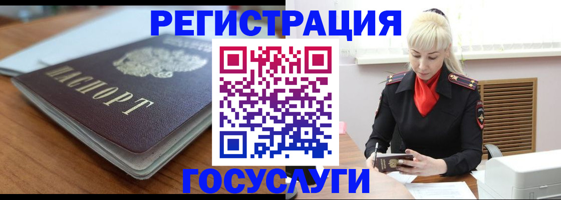 временная регистрация гарантия в Гаджиево