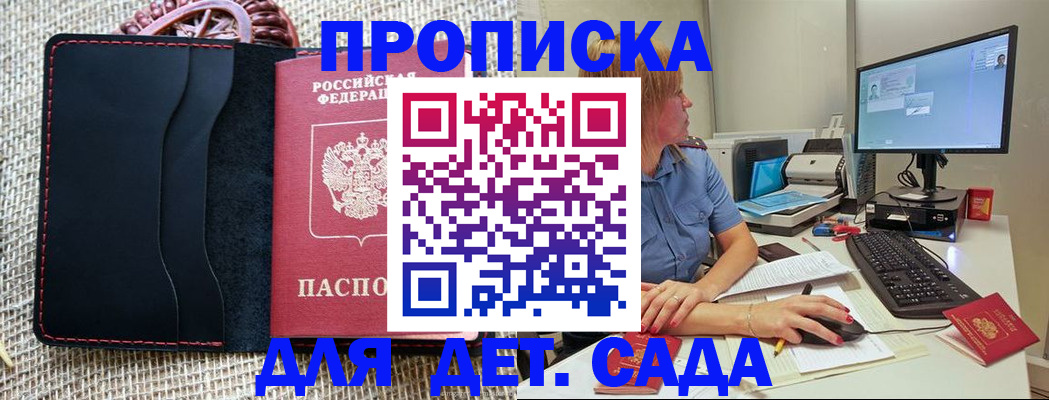 прописка регистрация в Гаджиево