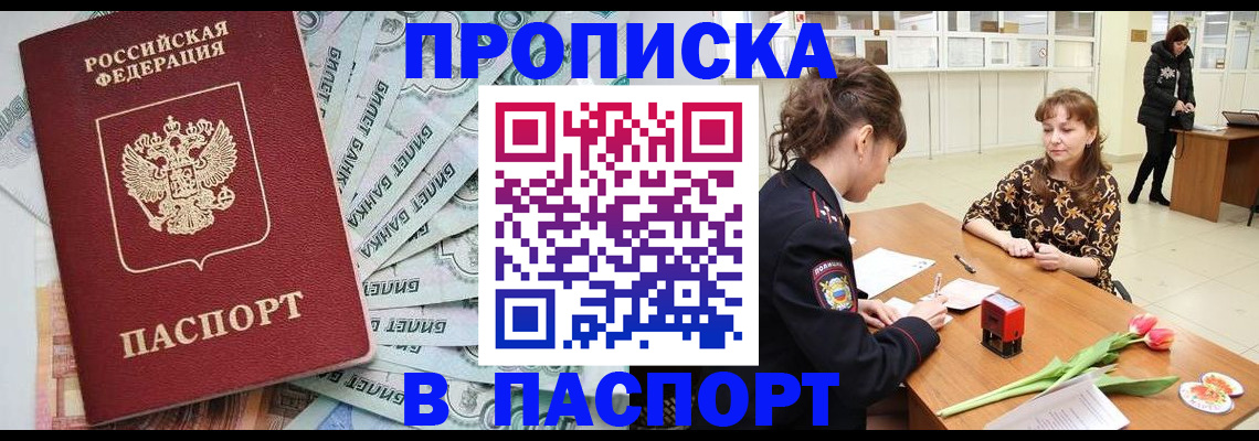 временная регистрация в Гаджиево